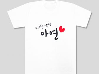 조아연님 납품사례