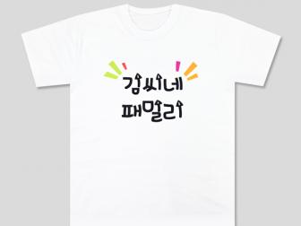 김선진님 납품사례
